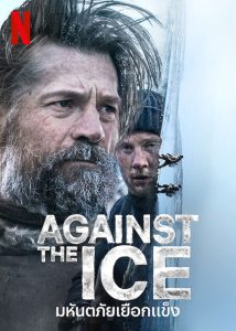 Against the Ice (2022)