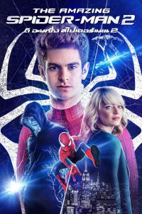 The Amazing Spider-Man 2 (2014) ดิ อะเมซิ่ง สไปเดอร์แมน 2 : ผงาดจอมอสูรกายสายฟ้า