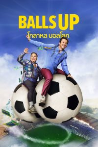 Balls Up (2026) : โกลาหล บอลโลก